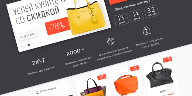 ecommerce-fashion-psd-template